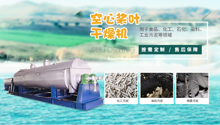 常州市苏力干燥设备有限公司